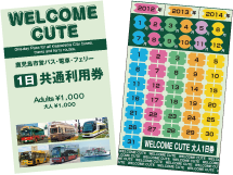 sakurajima_access_welcomecute